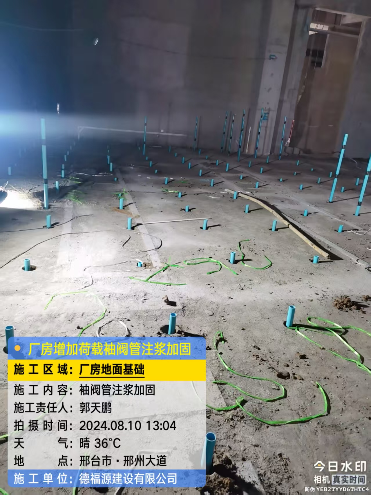 达日袖阀管注浆施工